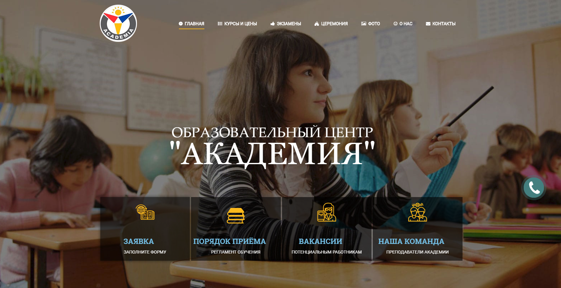 apsnyacademia