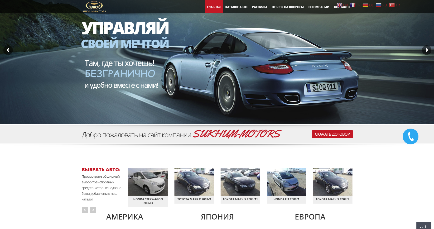 sukhum-motors